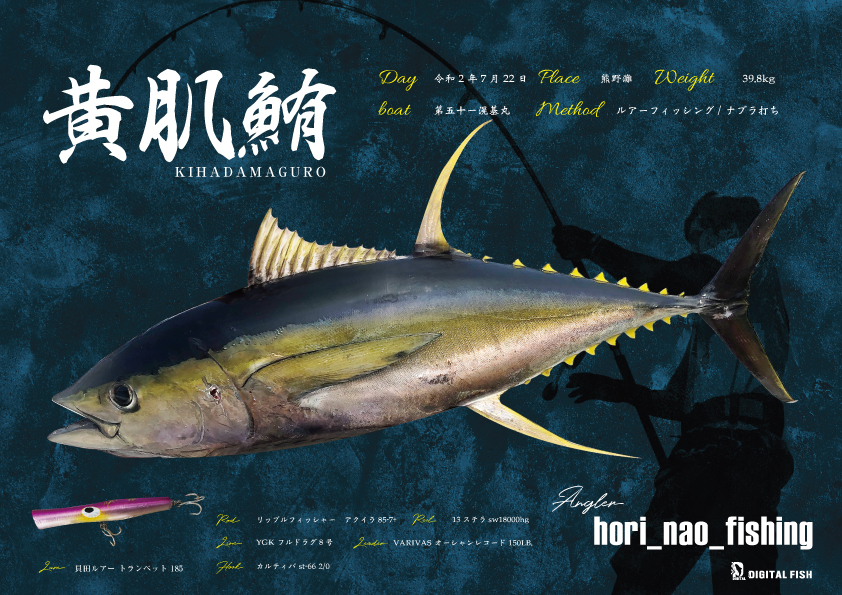 キハダマグロのデジタル魚拓 デジタル魚拓 フォトポスター制作 Digitalfish